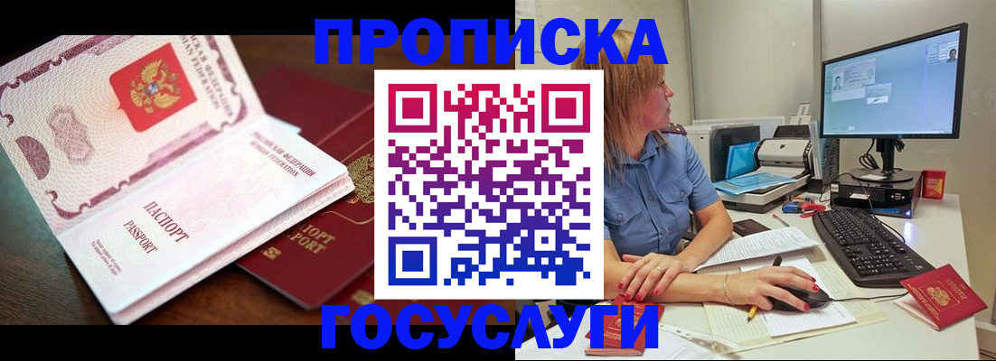 прописка для работы в Нижнем Ломове