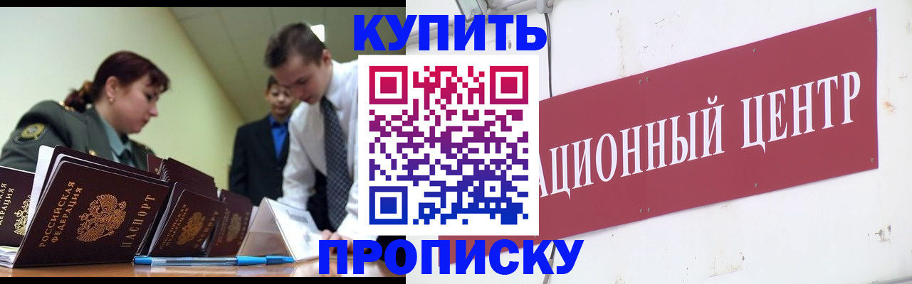 временная регистрация в Нижнем Ломове