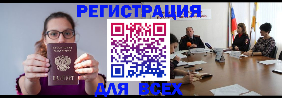 прописка для школы в Нижнем Ломове