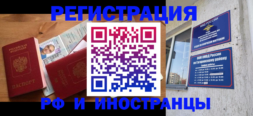 прописка гарантия в Нижнем Ломове