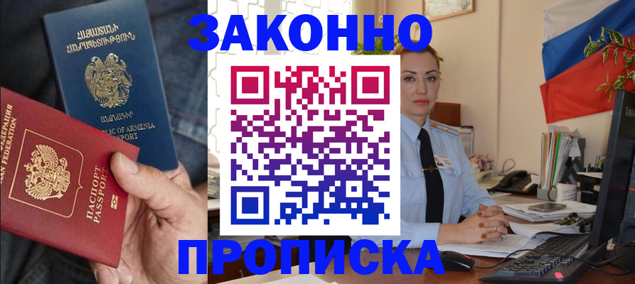 прописка в квартире в Нижнем Ломове