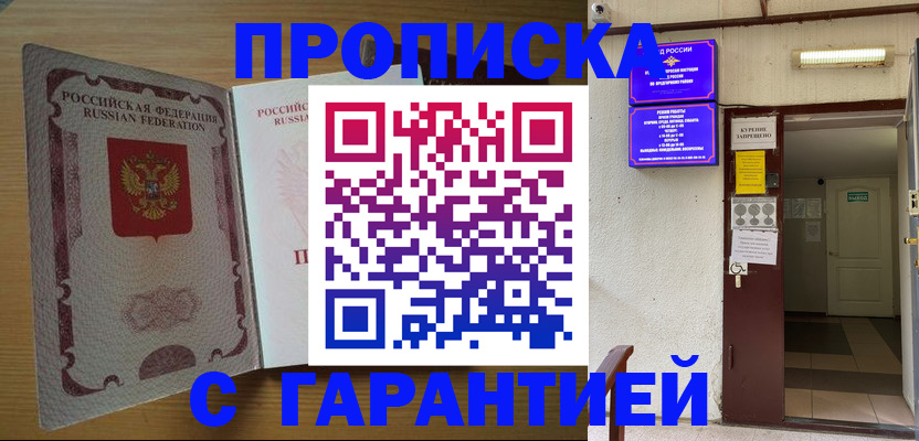 прописка иностранных граждан в Нижнем Ломове