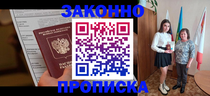 временная регистрация для всех в Нижнем Ломове