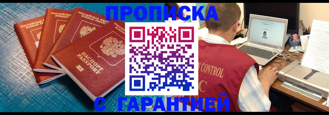 прописка иностранных граждан в Нижнем Ломове